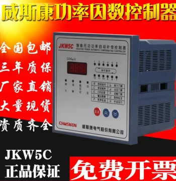 Reactive Power Compensation Controller JKW5C Three-Phase Capacitor Cabinet Intelligent Reactive Power Factor Automatic Compensation Controller