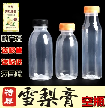 PP Plastic Bottle Heat Resistant Disposable Transparent Beverage Bottle Sea Coconut Paste Bottle Snow Pear Paste Milk Tea Plastic Bottle