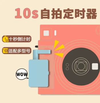 Instant Camera Photo Assistant Shutter Timer SQ1/SQ40/SQ6 Auxiliary Photography Device Hands-Free Selfie
