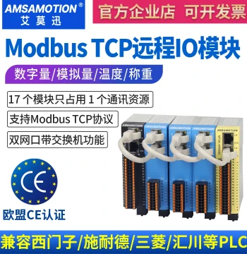 Ethernet Modbus Distributed Remote IO Acquisition Module 485 to TCP Analog Digital Expansion Module