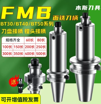 Milling Cutter Holder FMB Fly Cutter Face Milling Holder BT40 Holder Extended Machining Center Disc Cutter Holder BT50