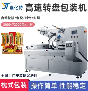 Full Servo High-Speed Peanut Candy Packaging Machine, Sesame Ball & Twist Small Packer, Single Candy Wrapper