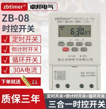 Zhuobang ZB8 Microcomputer Time Control Switch, Countdown Timer KG316T for Street Lights and Storefront Signs