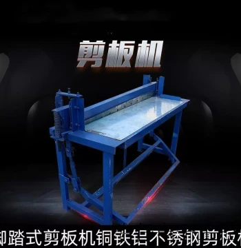 In-Stock Direct Sale Stainless Steel Compact Heavy-Duty Foot-Operated Shearing Machine / Plate Cutter / Trimming Machine 1.3m Foot Shear