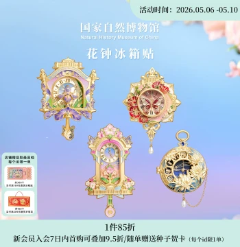 National Natural History Museum Flower Clock Metal Movable Refrigerator Magnet Travel Souvenir Birthday Mother's Day 520 Gift