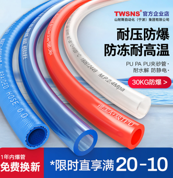 TWSNS Taishan Nais Air Compressor Hose: PU Air Pump High-Temperature PA Nylon High-Pressure Transparent Pneumatic Soft Tube (Size 8)