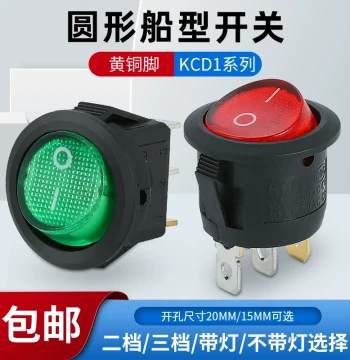 Round Switch Button 2-Pin 2-Position Red Black Rocker Switch KCD1-105 Small Power Switch 20mm 15mm