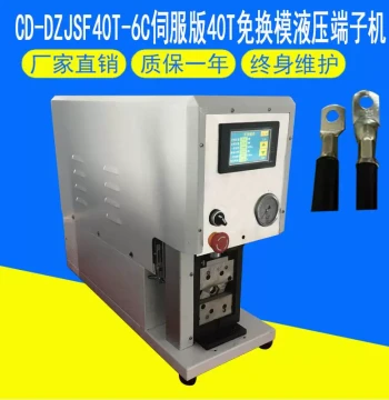 40T Hexagonal Die-Free Servo Crimping Machine, Pneumatic-Hydraulic Terminal Machine, Die-Free Horizontal Hydraulic Press