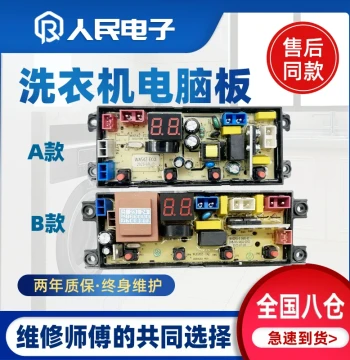 Chigo Fully Automatic Washing Machine Control Board XQB90-5801 Mainboard Circuit Board WA54Z WA20AZ-2