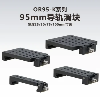 Kungshu OR95-K Series 95mm Beam Rail Slider with M6 Threaded Holes