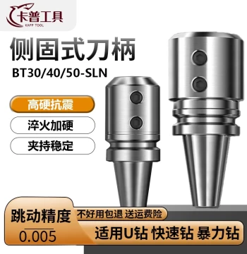Side-Lock Tool Holder for U-Drill Quick Drill Special Machining Center Taper Shank Lathe BT30/40/50