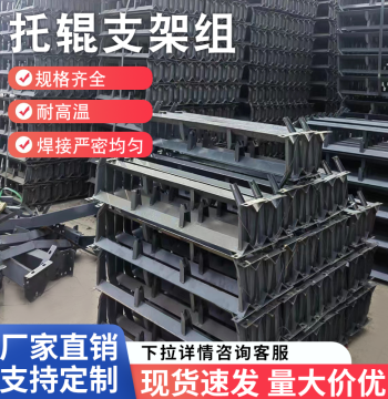New Conveyor TD75 Bracket DTII Trough Idler Bracket Self-Aligning Bracket Roller Support Group - Customization Supported