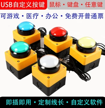 Full Keyboard Function USB Button Keys - Simulates Spacebar & Enter Key - Computer Lottery, Raffle, and Quiz Buzzer Buttons