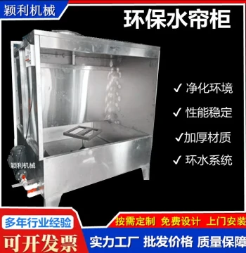 In-stock Plastic Factory Spray Booth Laboratory Small-scale Water Curtain Machine Exhaust Gas Treatment Equipment Dedicated Water Curtain Cabinet for Spray Painting Rooms