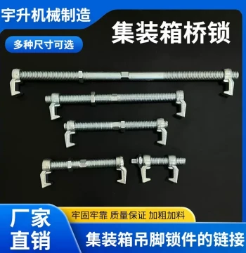 Container House Connection Accessories Bridge Lock Bridge Code Small Fastener Movable Plate House Standard Accessories