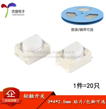 3*4*2.5mm SMD 4-pin Wrapped-pin 4-pin Tactile Switch Micro-switch/Button Switch (20 pcs)