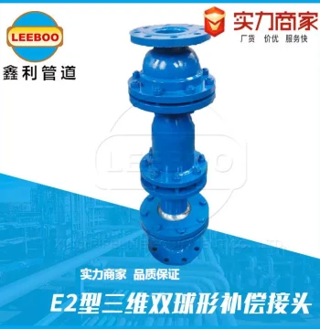 3D Spherical Compensator, Settler, Extendable and Deflectable Double-Sphere Spherical Compensator for Dock and River Water Transport