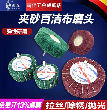 Balang Abrasive Flap Wheel with Shank: Metal Rust Removal, Grinding, Polishing, and Stainless Steel Brushing Tool