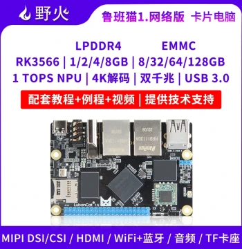 Single-Board Computer Rockchip RK3566 for Linux & AI