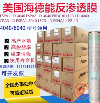 USA Hydranautics PROC10 Reverse Osmosis Membrane Anti-fouling 4040 Industrial Pure Water Equipment Universal RO Membrane Filter Cartridge