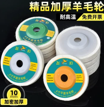 Wool Polishing Wheel for Mirror Finish, Angle Grinder Buffing Pad for Stainless Steel, Woodworking, Furniture, and Glass, Fine Felt Polishing Disc