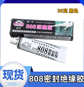 High-Temperature 808 Silicone Rubber Suitable for Induction Cookers Microwaves Microcrystalline Hardware Glass Panel Base Sealing Adhesive Glue