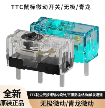 TTC Mouse Micro Switch Happy Green Dragon: Pole-Free Esports Switch Compatible with Razer, Logitech, SteelSeries, Zowie Wireless Buttons