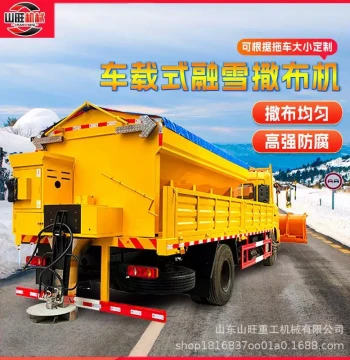 Large-Scale Deicing Agent Spreader for Highways and Municipal Roads, Industrial Salt Spreading Vehicle, Trailer-Mounted Ice and Snow Removal Equipment