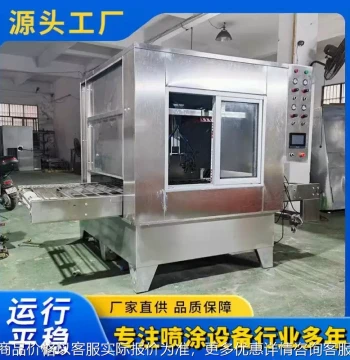 Flat Reciprocating Spray Painting Machine Wood/Metal Spray Line Silicone/Plastic Parts Automatic Spraying Baking Integrated Unit