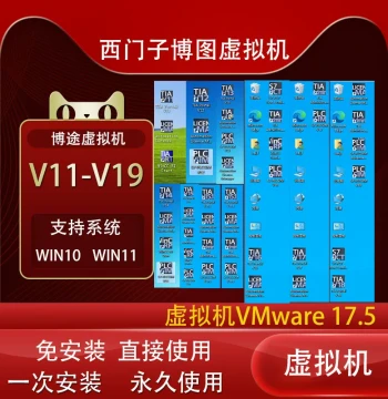 TIA Portal Virtual Machine V11-V20: Siemens Programming Software (No License Required)