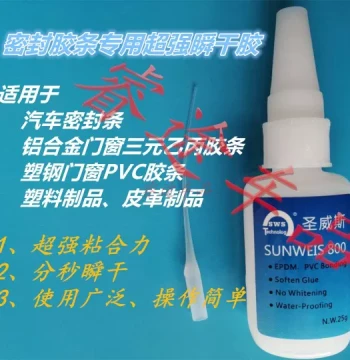 Rubber Specialty Glue Shengweisi Glue 800 Automotive Sealing Strip Door/Window EPDM Rubber Strip Leather Strip Free Shipping