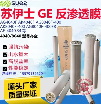 USA Suez GE Membrane AG8040F-400 Reverse Osmosis Membrane, AG4040FM Industrial Pure Water RO Membrane Filter Cartridge