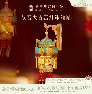 Palace Museum Taobao | Palace Museum Lantern Fridge Magnet Glowing Lantern Museum Cultural Innovation New Year Gift Beijing Souvenir