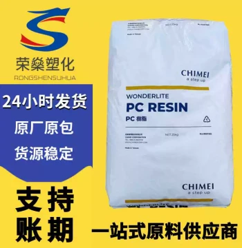 PC Plastic Pellets Chi Mei PC-110 Injection Grade Medium Viscosity High Flow Transparent Polycarbonate Raw Material