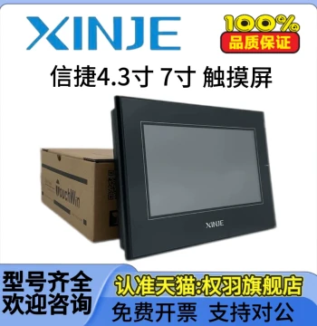 Genuine XINJE Touch Screen TH465/TG765-MT/XT-C/TG765S-MT/TGA63S-MT