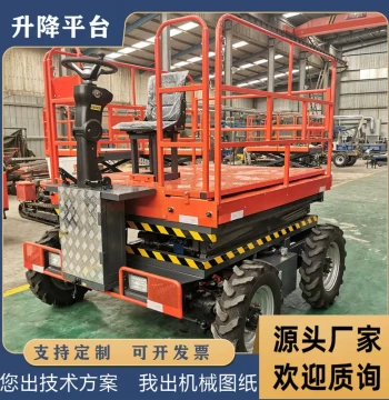 Electric Lift Mobile Scissor Hydraulic Lifting Platform Small Fully Self-Propelled Aerial Work Lift Truck