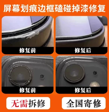 Scratch Repair for Phones/ Watches/ Computers/ Cameras/ Digital Devices/ Screens; Edge Chip and Paint Loss Restoration