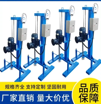 Factory Direct Sales Lifting Electric Paint Mixer Ink Multi-Function High-Speed Stirring Disperser