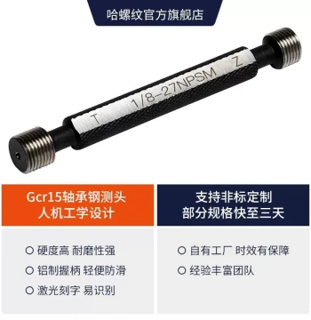 NPSM American Standard Straight Pipe Thread Plug Gauge 3/4-14 1/4-18 1/2-14 3/8-18 Thread Gauge Go/No-Go Gauge