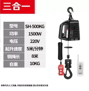 Electric Integrated Door & Window Heavy-Duty Wireless Column Winch, Roof Hoist, 1-Ton Lifting Feeder Crane