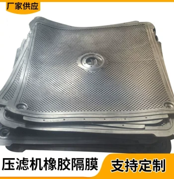 Filter Press Rubber Diaphragm Filter Plate High-Pressure Diaphragm Filter Plate Plastic-Steel Rubber Diaphragm Filter Plate Pressure Sealing