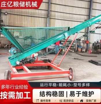 Corn Grain Loading Conveyor Small WZF Type Household Corn Grain Loader Truck Loading Belt Corn Stacking Conveyor