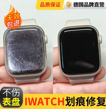 Screen Scratch Repair Paste for iWatch, Apple, and Huawei Watches - Mirror Surface Dent Grinding and Polishing Refurbishment Cream