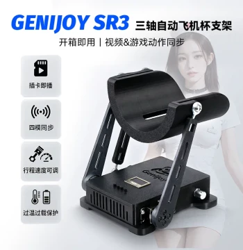 OSR6 OSR Fully Automatic Grey Machine Cup Cannon Mount, Video Game Linkage, Genijoy SR3 Single Strap Cup Holder