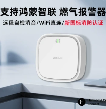 Haoneng Harmony Ecosystem Product Smart Gas Alarm Fire Certified Household Natural Gas Leak Detector