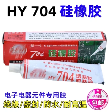 Free Shipping 704 Silicone Rubber, Waterproof Insulating Silicone Sealant, 704 Glue for Induction Cookers, Black and White