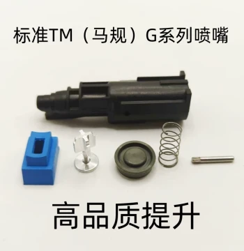 Aircraft Nose Reinforced Plastic for Ma Gui System Small Head G-Series Upgrade