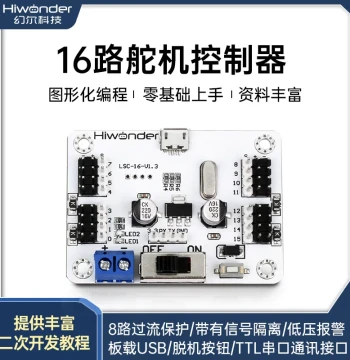 16-Channel Servo Controller Robot Drive Control Board Overload Protection DIY Maker Robotic Arm Dedicated Accessories