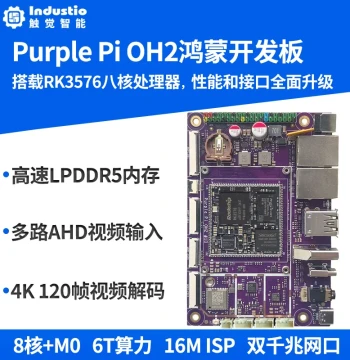 Development Board RK3576 Purple Pi OH2 OpenHarmony Android Linux Compatible