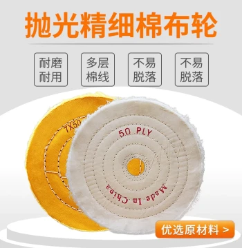 Polishing White Cloth Wheel Metal Stainless Steel Waxing Fleece Cotton Wheel Metal Jade Jewelry Grinding Mirror Polishing Wheel